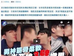 汪东城娱乐圈爆料事件视频,揭秘明星幕后真相