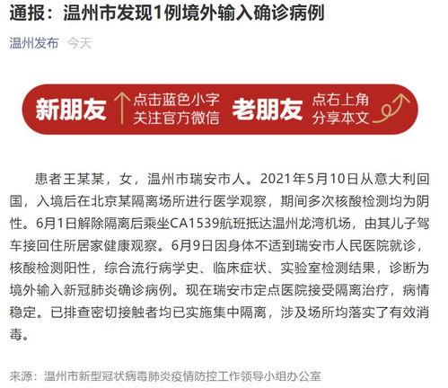 温州爆料最新新闻消息疫情,多区开展核酸检测，防控措施持续加强  第3张
