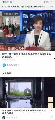 广东网红爆料新闻视频大全,新闻视频大全精彩瞬间回顾