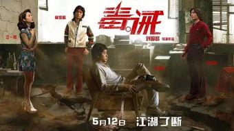 毒诫高清在线观看,高清在线观看,揭秘毒品背后的残酷真相 第3张 毒诫高清在线观看,高清在线观看,揭秘毒品背后的残酷真相 第3张