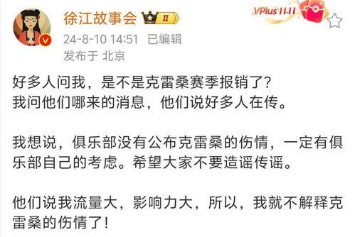 徐江最新爆料,揭秘娱乐圈不为人知的幕后真相 第3张 徐江最新爆料,揭秘娱乐圈不为人知的幕后真相 第3张
