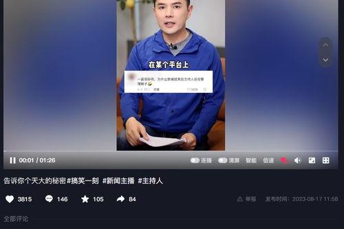 最新八卦爆料新闻联播,最新八卦揭秘 第3张 最新八卦爆料新闻联播,最新八卦揭秘 第3张