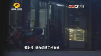 臭肉在线手机观看字幕 第3张 臭肉在线手机观看字幕 第3张